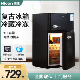 惠康91L双开门黑色复古冰箱家用小型冷藏冷冻客厅宿舍带把手冰箱