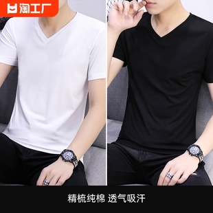 2件男士短袖t恤v领体桖纯棉修身夏季纯色打底衫，半袖白衣服(白衣服)长袖