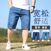 夏季薄款牛仔短裤男七分马裤运动五分，宽松直筒加肥加大码中裤潮牌