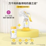 美德乐和韵手动吸乳器套装手动式便携产后挤奶器