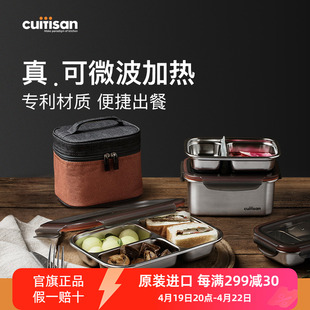 cuitisan酷艺师304不锈钢便当餐盒可微波加热食品级保鲜饭盒套装