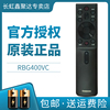 长虹液晶电视遥控器rbg400vc通用55d5656575d7r75d6ppro