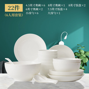 唐山纯白28头碗碟套装家用2468i10人白色56头骨瓷碗盘餐具