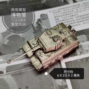 1/144全金属铸造德国虎式重型坦克世界战车成品军事模型战棋