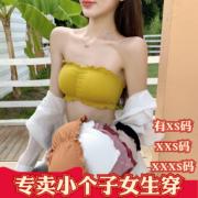 加小码XXXS女装夏季150cm显高小矮个子抹胸裹胸美背吊带文胸聚拢