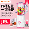 九阳榨汁机家用水果小型便携式迷你电动多功能料理炸果汁机榨汁杯