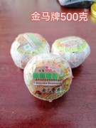 金马牌陈年桔普茶500g 女儿香8681 新会特产橘普茶陈皮普洱茶