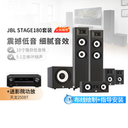 jblstage180家庭影院，立体环绕声客厅影院hifi音响，套装5.1环绕声