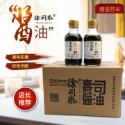 徐同泰寿司海鲜澳门豆捞火锅酱油鱼生芥末三文鱼酱油200ml*12小瓶