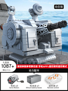 中国积木1130近防炮武器遥控模型海军军舰万发炮拼装男孩玩具