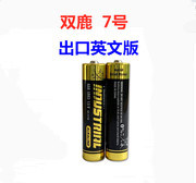 双鹿5号电池LR6碱性PAIRDEER电池AA酒店门锁玩具家用 7号电池1.5V