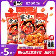 黄飞红香脆椒辣椒圈酥3665g*5袋麻辣花生下酒菜休闲炒货零食小吃