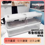 宜家储物盒布鲁格隆德三件套收纳盒桌面化妆盒透明附盖盒IKEA塑料