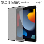 2021缺边硬壳兼容苹果ipad，第九代10.2寸键盘，伴侣套smartcover后盖