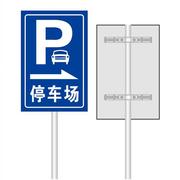 交通标志牌道路指示牌，反光标识牌地下停车场警示标牌，铝板路牌定制