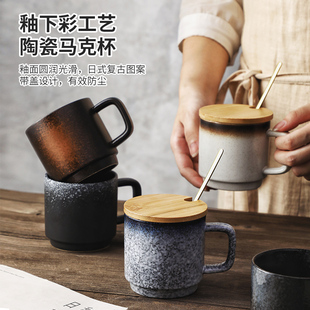日式陶瓷水杯带木盖咖啡杯，马克杯子搪瓷杯，复古风办公茶杯创意杯套