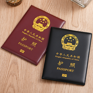 护照夹保护套皮套，驾驶证件套出国旅行护照，收纳包卡包多功能皮夹子