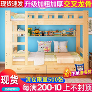 实木上下铺木床高低床双层床二层床子母床多功能儿童床上下床