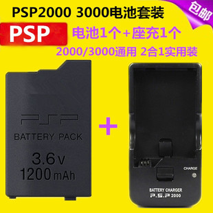 psp电池psp3000电池，2000电池游戏机充电器座充大容量品质