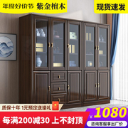 新中式全实木书柜，紫金檀木储物柜置物柜，玻璃柜靠墙书房家具组合柜