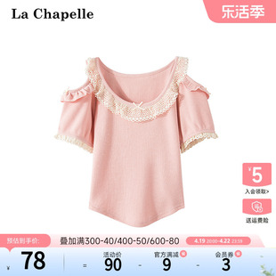 拉夏贝尔/La Chapelle夏季泡泡袖蝴蝶结露肩甜美少女心t恤上衣女