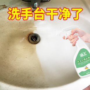 洗脸盆清洁剂浴室瓷砖除垢剂强力去污陶瓷卫浴水垢清除剂家用神器