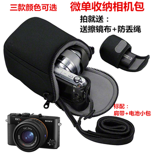 适用于索尼dsc-rx1rm2微单相机，包rx1r2a6000a6400软包rx100m7
