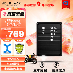 WD/西部数据WD_Black P10移动硬盘5t游戏 PS4金属磁盘5tb高速Xbox