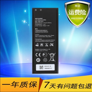 适用华为荣耀3c手机，电池g730h30-t00h30-t10h30-l01l02