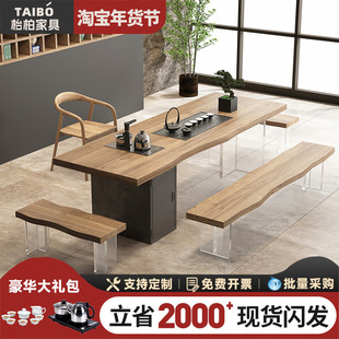 全实木大板茶桌椅组合现代简约家用嵌入一体式功夫茶台新中式茶几