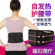 护腰带自发热磁疗防寒神器，保暖腰椎间盘腰肌劳损，护肚子钢板支撑带