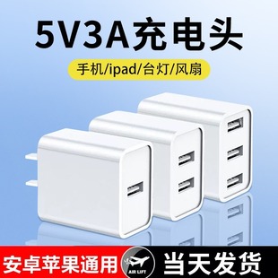 多口usb充电器充电头多孔双口三口快充安卓，手机插头插座通用单头双头适用苹果小米华为小风扇usb智能5v1a充电