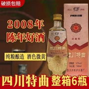 陈年老酒白酒08年52度浓香型泸州纯粮库存整箱6瓶礼盒装四川特曲