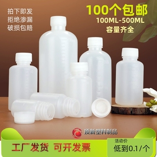 液体分装瓶水酒精瓶，500ml半透明塑料瓶，水剂瓶刻度样品瓶