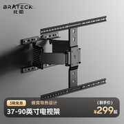 brateck北弧电视机挂架37-90英寸电视墙上悬架，伸缩旋转支架臂x90