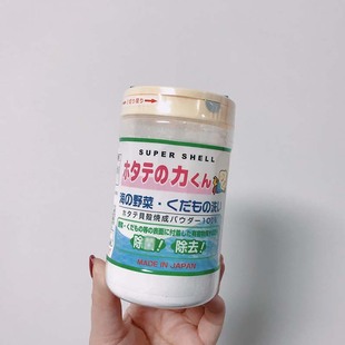 日本汉方贝壳粉水果蔬菜清洗粉洗菜粉宝宝奶瓶洗洁精90g*2瓶装