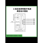 eps消防应急照明集中电源，a型配电箱300w500w1kva灯具控制分配电箱