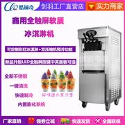 t冰淇淋笙产线 自制水果冰淇淋机 立式雪糕机 商用多种口味冰激凌
