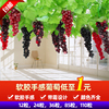 仿真水果蔬菜葡萄串高仿提子挂件，吊顶装饰假花藤条藤蔓塑料绿植物