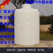 10吨圆桶大号锥形带盖pe塑料水塔储水罐工业户外容器吨1/3/5/6/3