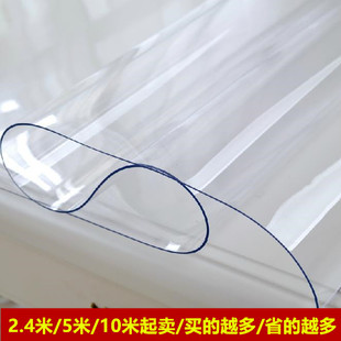 50*2.4米软质玻璃PVC透明桌布水晶版胶皮龙塑料整卷5米10米桌垫子