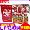 瑞光鲜渔鱼仔毛毛鱼小鱼干湖南麻辣零食小吃休闲食品12g*40包盒装