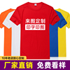 广告文化衫定制t恤印logo字圆领纯棉，工作衣服速干短袖夏季diy