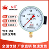 ytz-150远传压力表1.6mpa恒压供水远程配变频器，专用真空负2.5