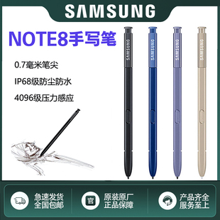 适用三星Note8手写笔p200S pen笔P205学海平板电脑触控手写笔