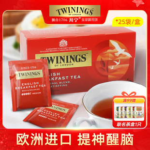 twinings川宁英国进口英式早餐，红茶锡兰茶包阿萨姆奶茶提神袋泡茶