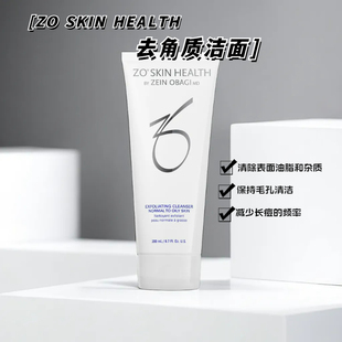 ZO SKIN HEALTH去角质控油洗面奶Exfoliating Cleanser200ml