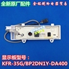 美的空调接收板 KFR-23/26/32/35GW/BP2DN1Y-DA400 显示板4线/8线