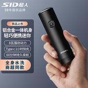 超人迷你旅行新款电动剃须男士刮胡全身水洗车载便携式剃胡