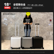 全金属铝镁合金拉杆箱17寸18小型行李旅行箱横款商务登机箱子男女